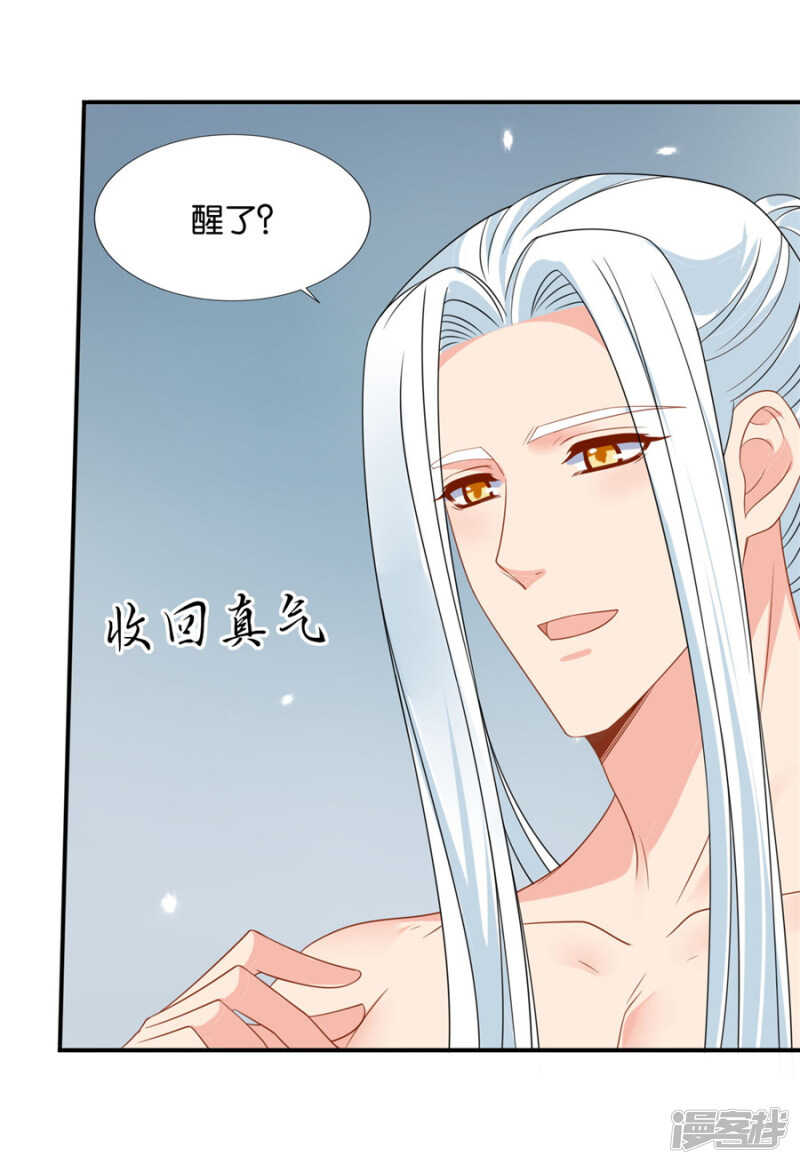 两个怪人-第54话