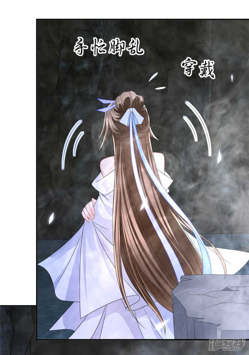 两个怪人-第54话