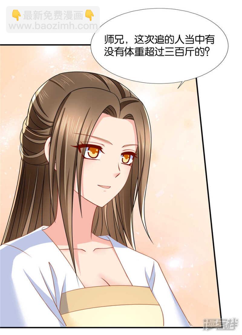 两个怪人-第54话