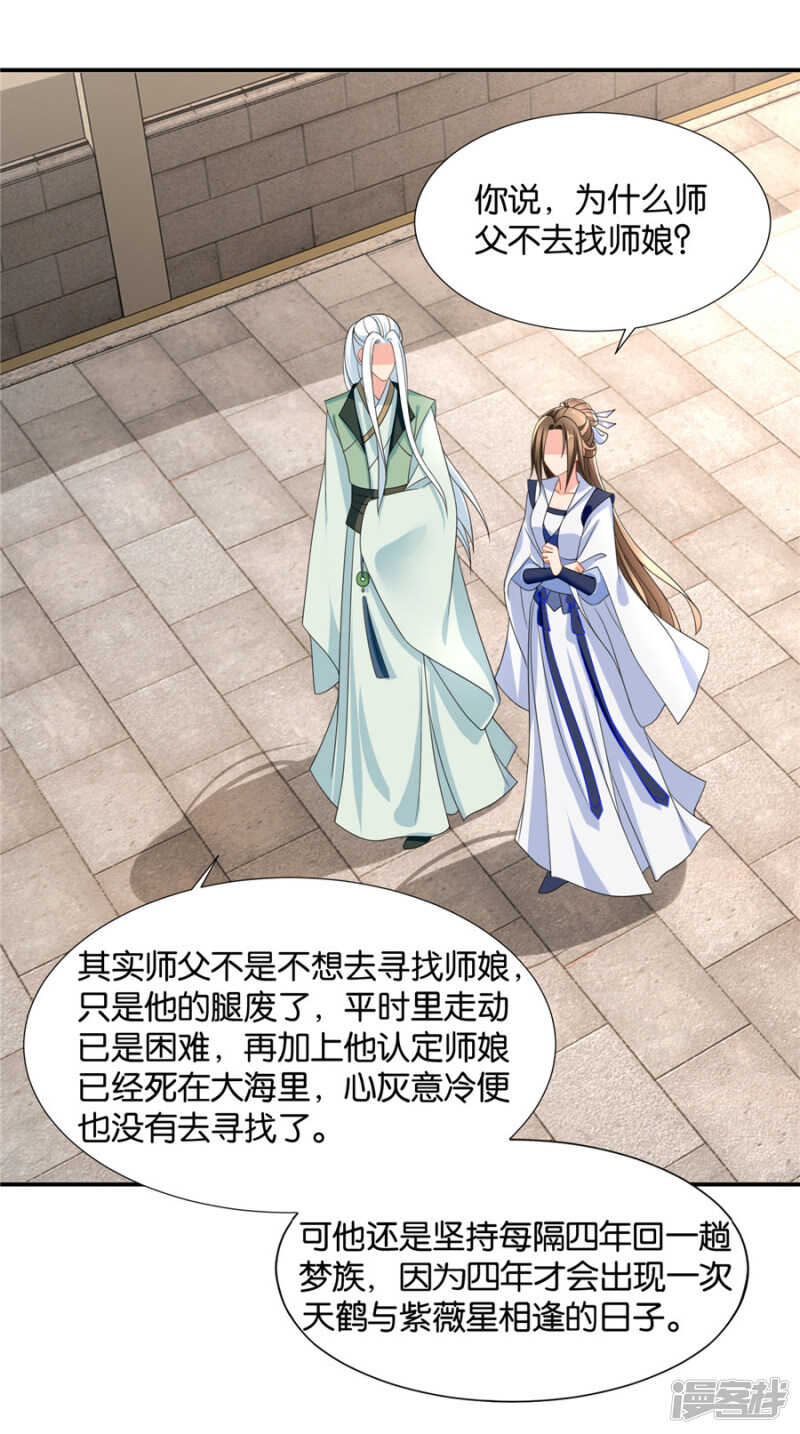 泉水中的激情戏码-第56话