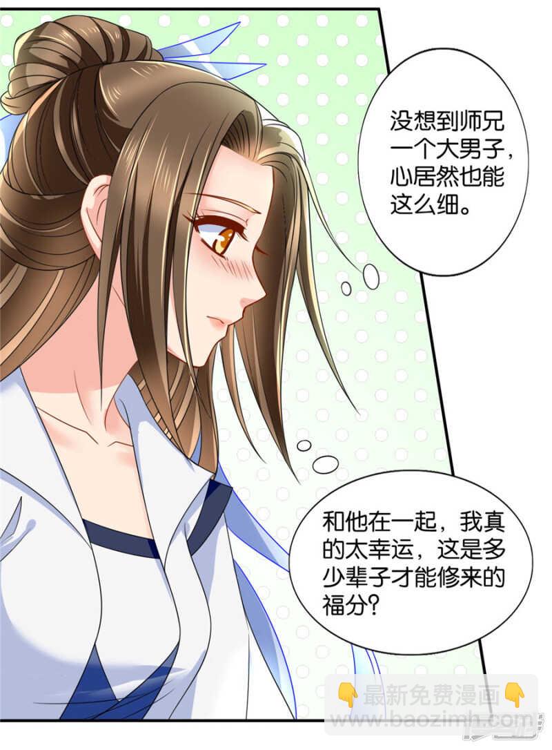 泉水中的激情戏码-第56话