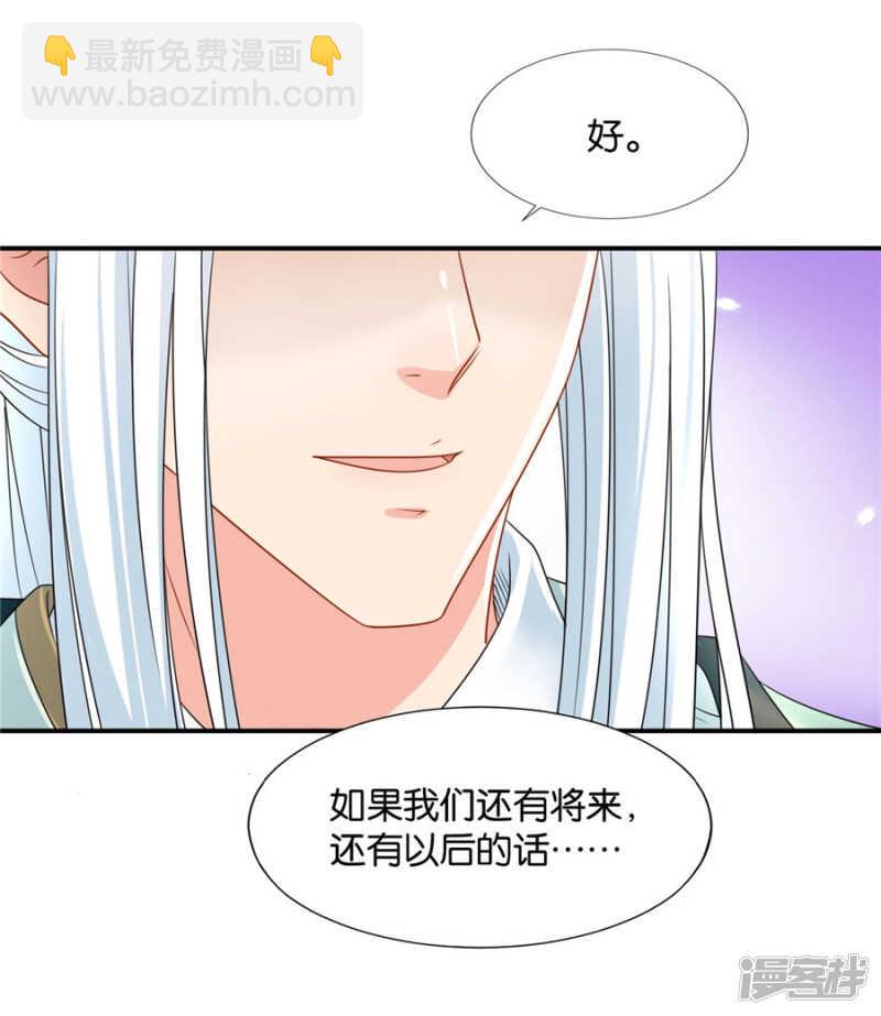 泉水中的激情戏码-第56话