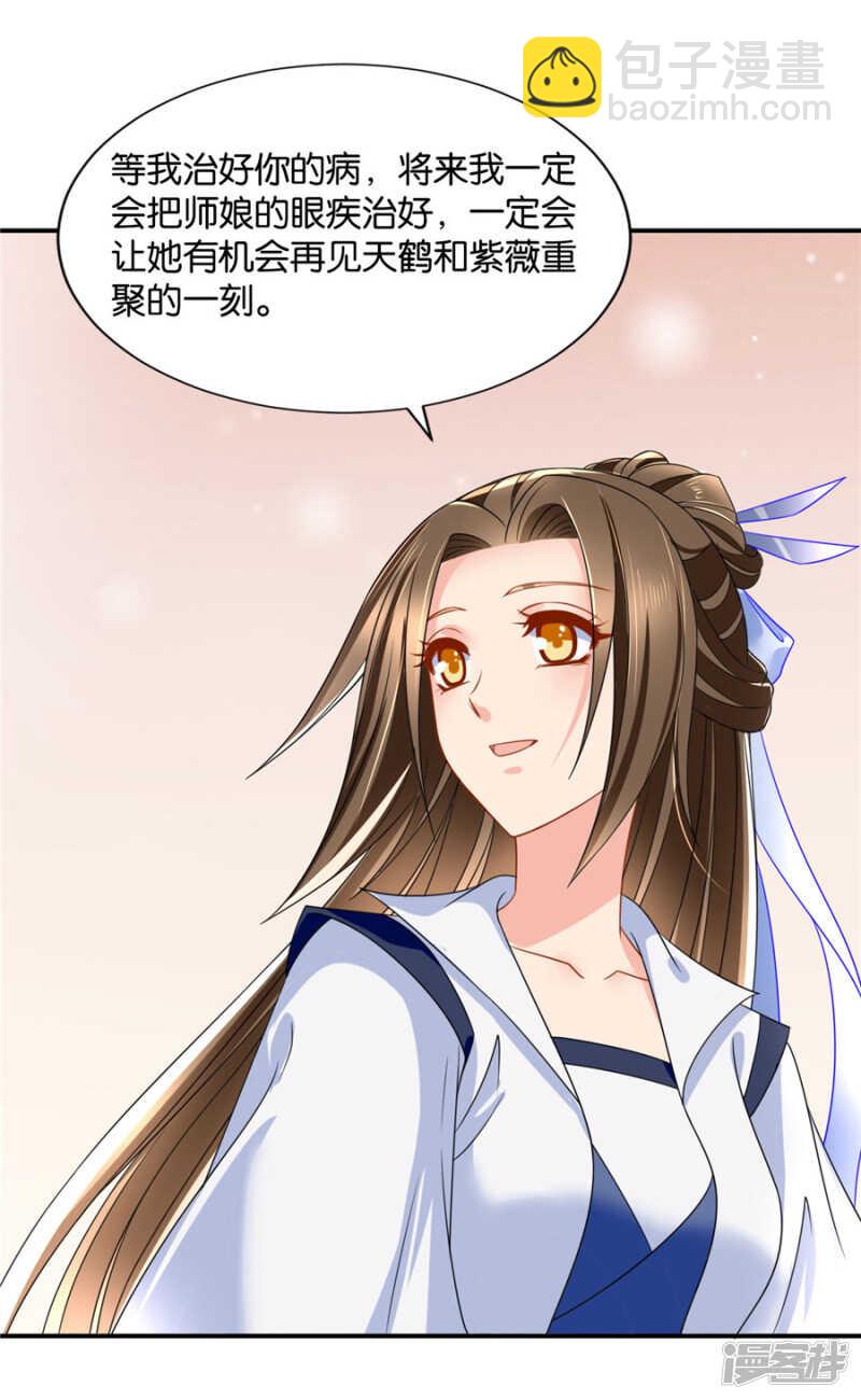 泉水中的激情戏码-第56话