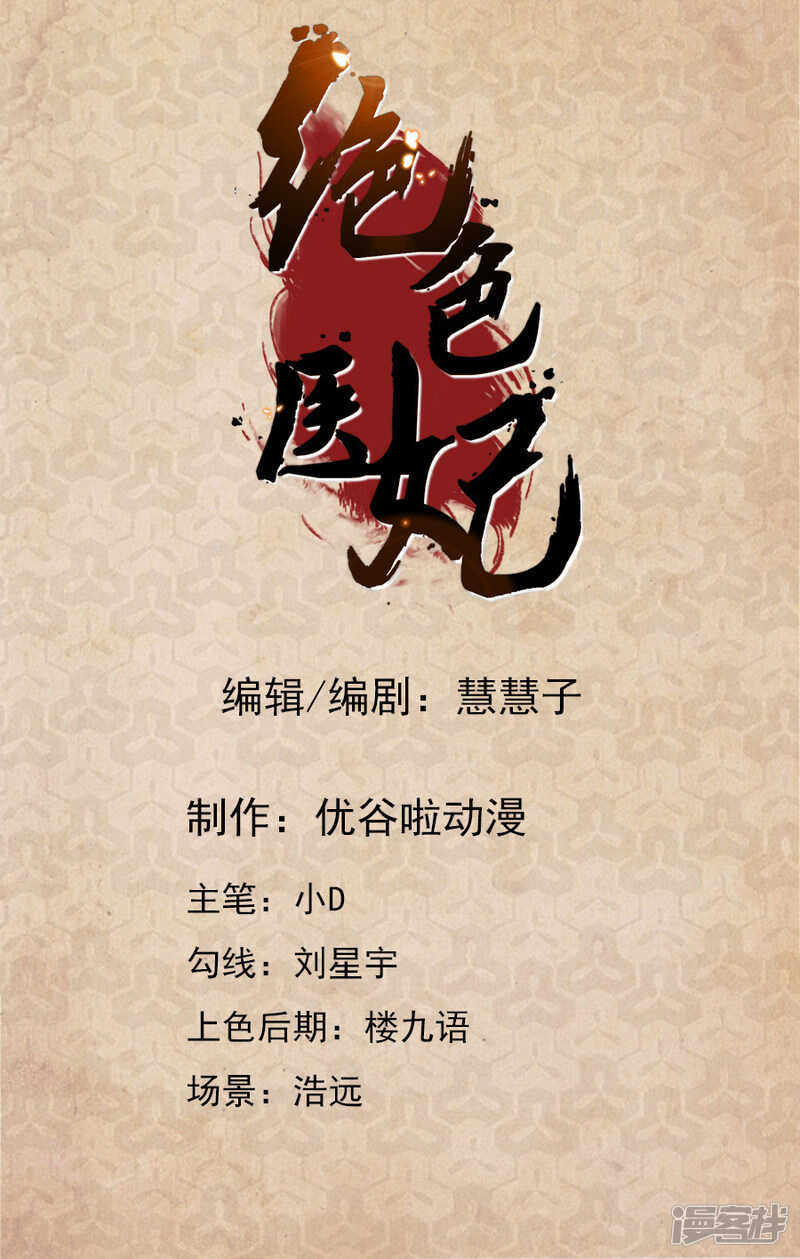 泉水中的激情戏码-第56话