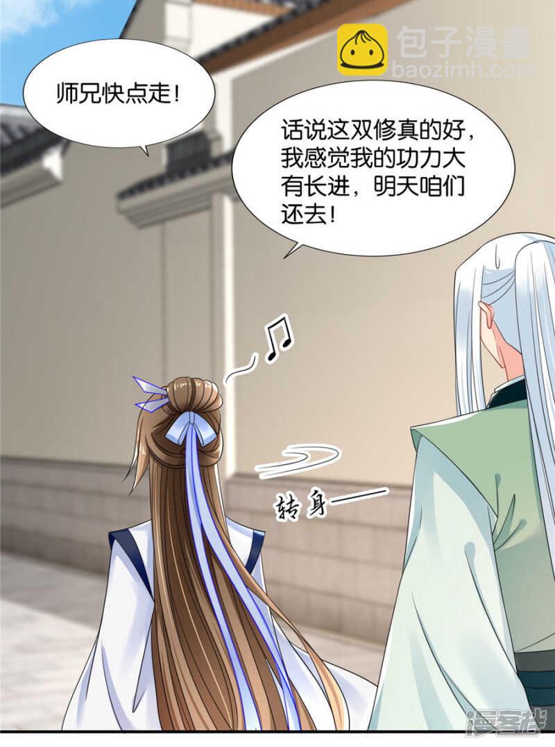 泉水中的激情戏码-第56话