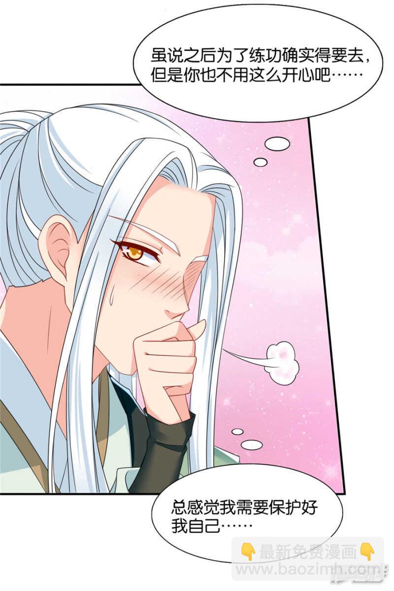 泉水中的激情戏码-第56话