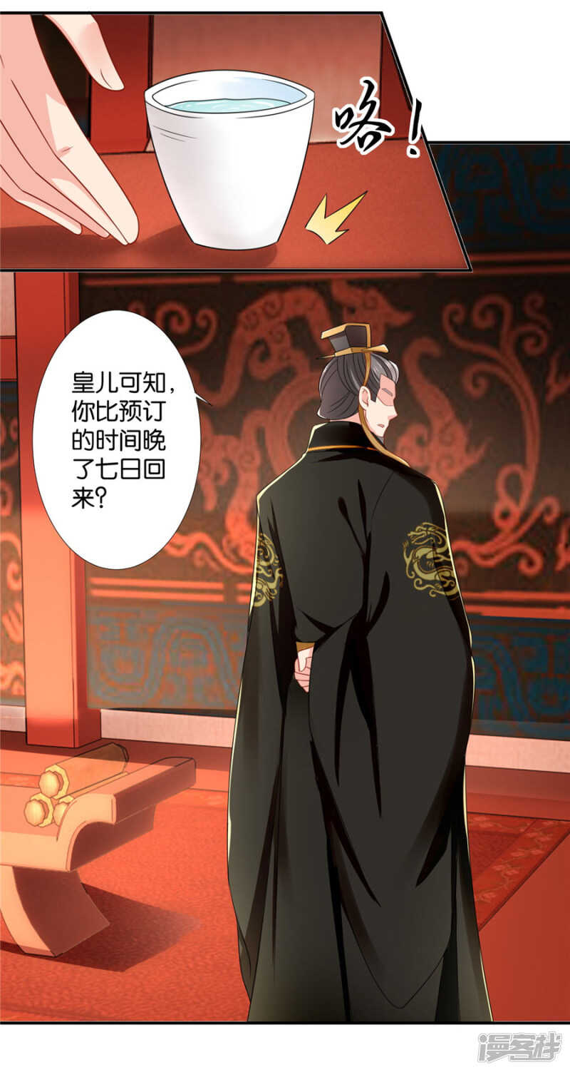 泉水中的激情戏码-第56话