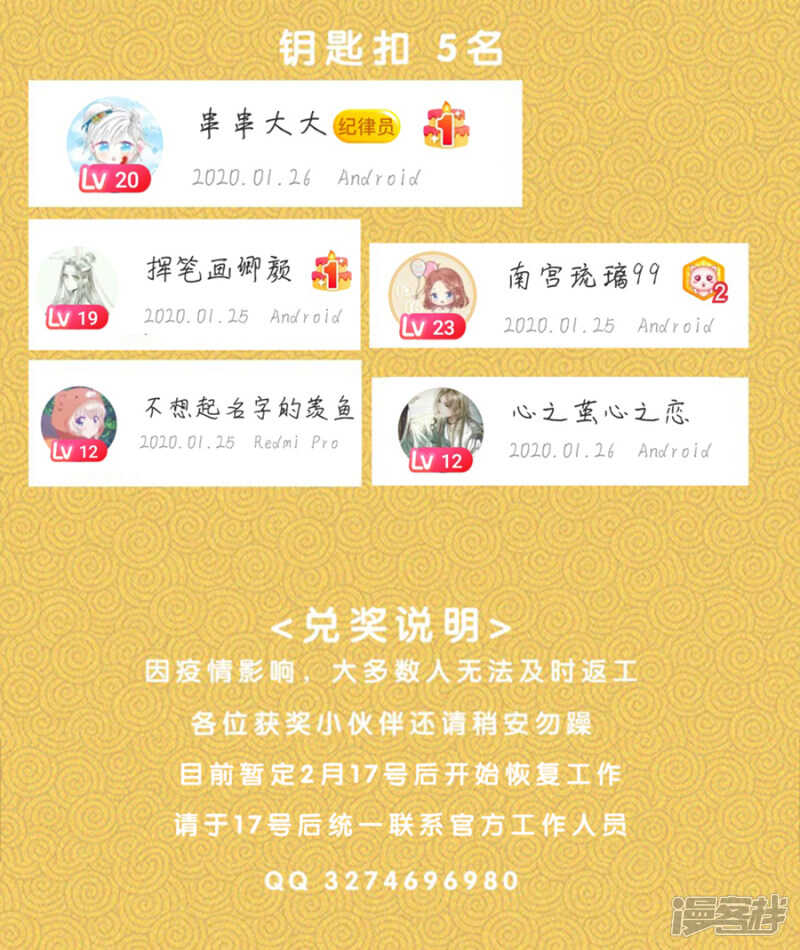 泉水中的激情戏码-第56话