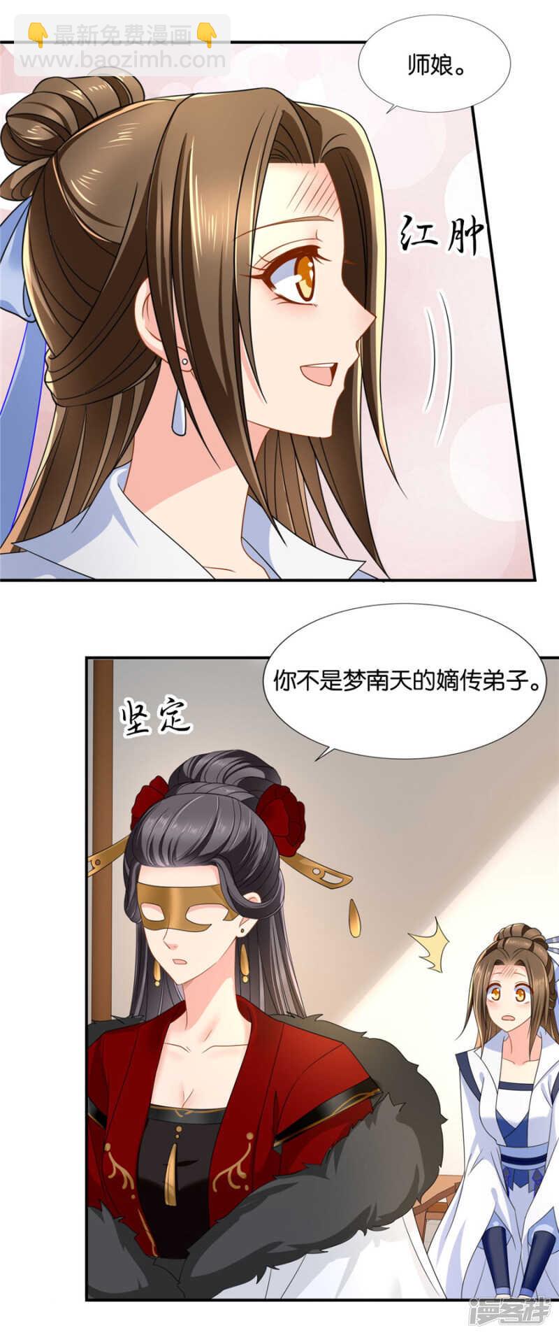 泉水中的激情戏码-第56话