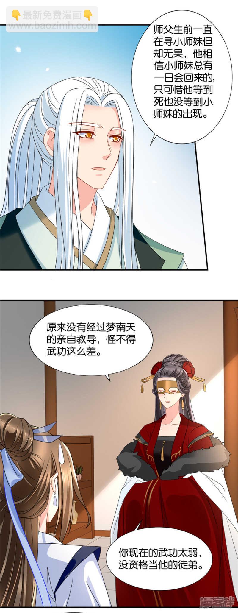 泉水中的激情戏码-第56话