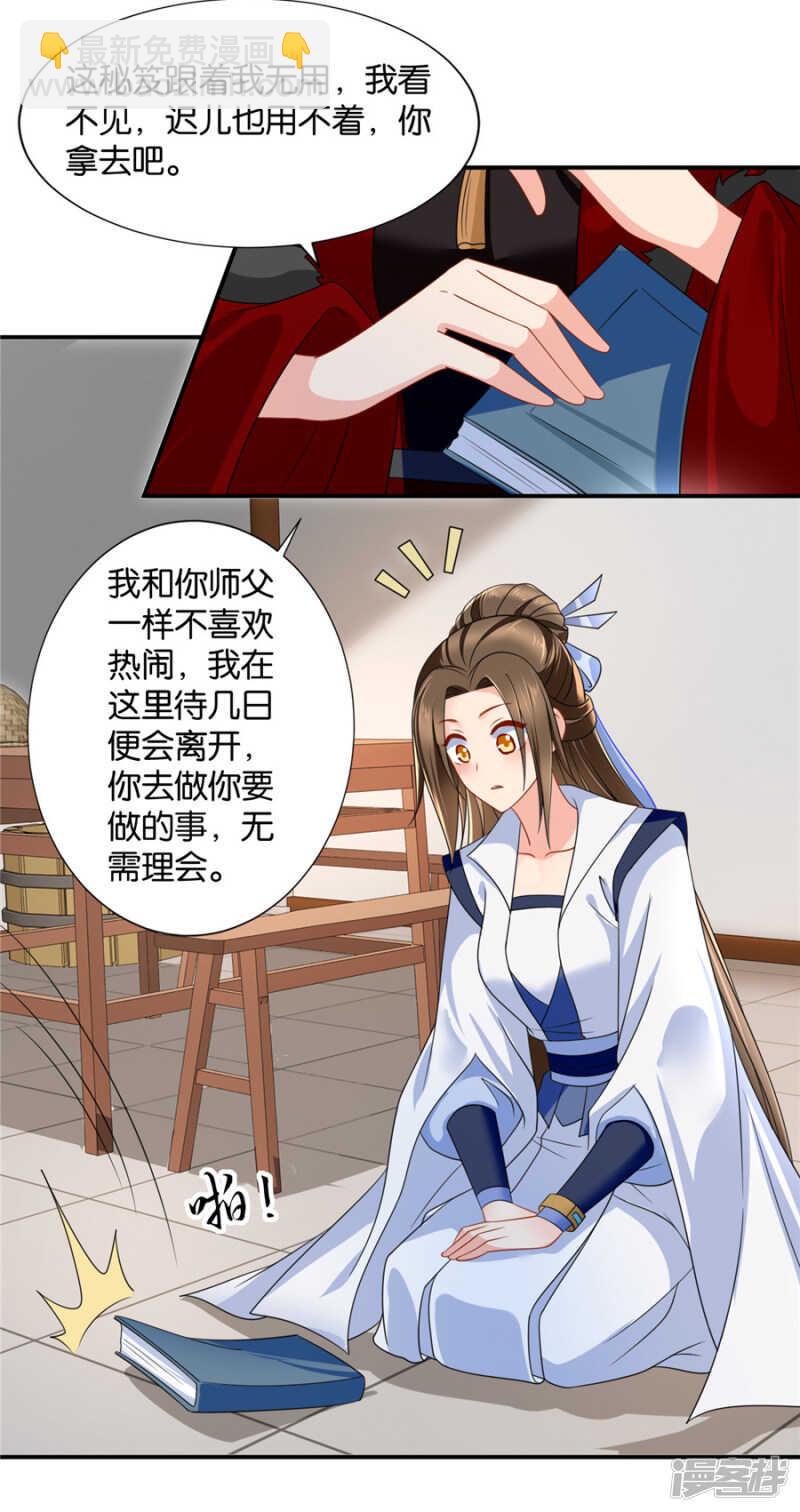 泉水中的激情戏码-第56话