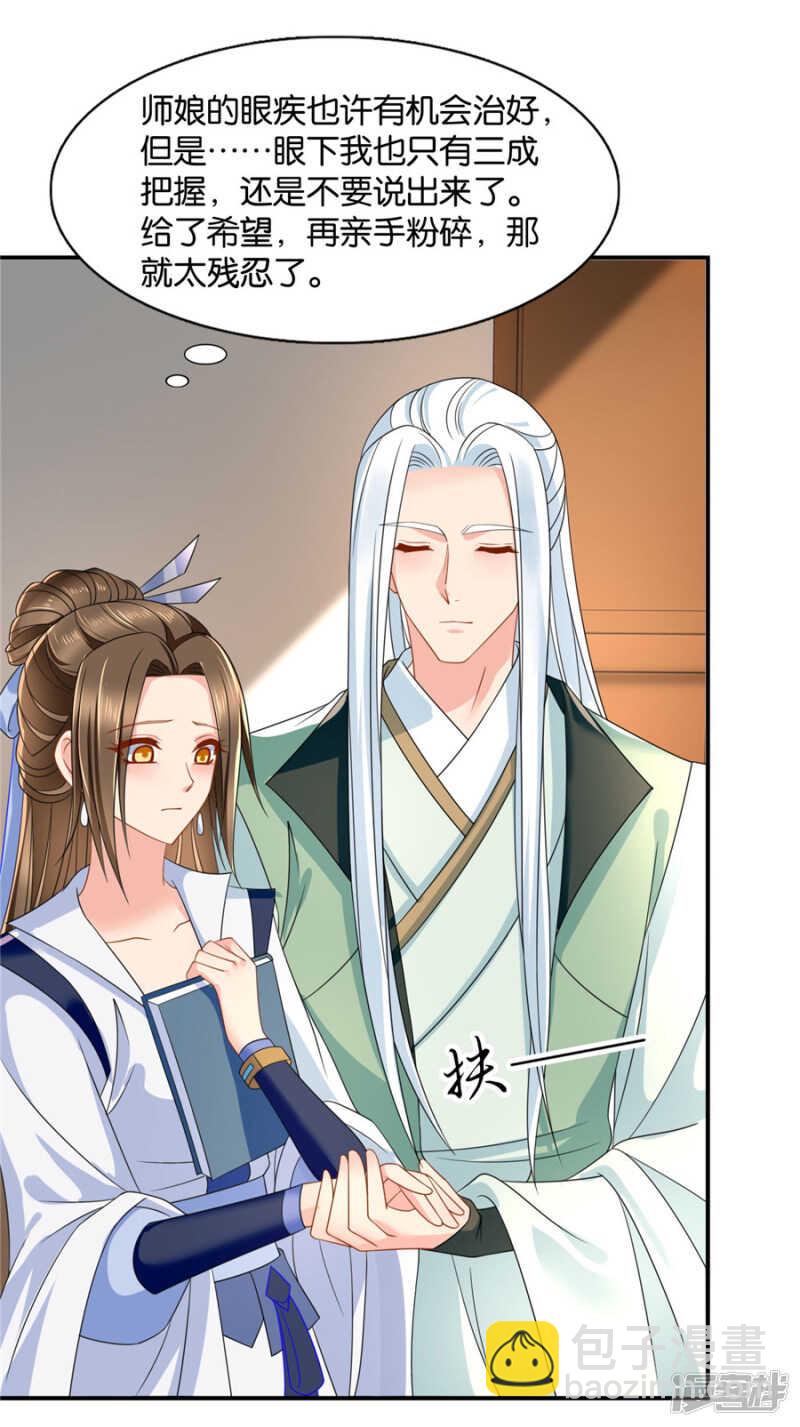 泉水中的激情戏码-第56话