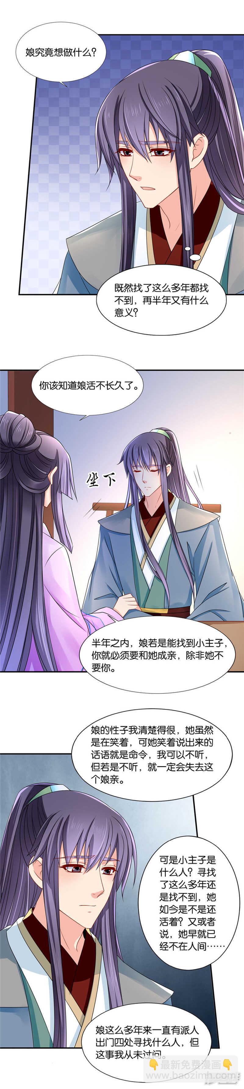师兄的翘臀-第58话