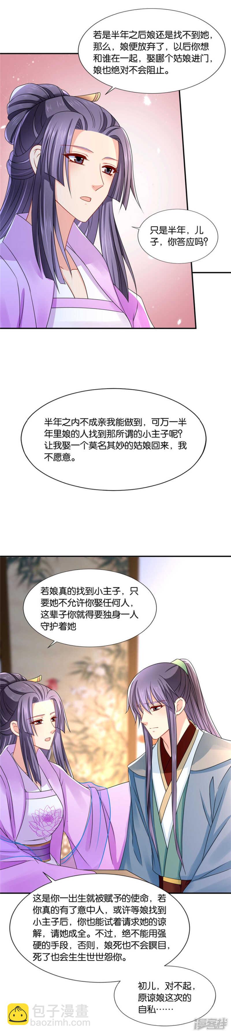 师兄的翘臀-第58话