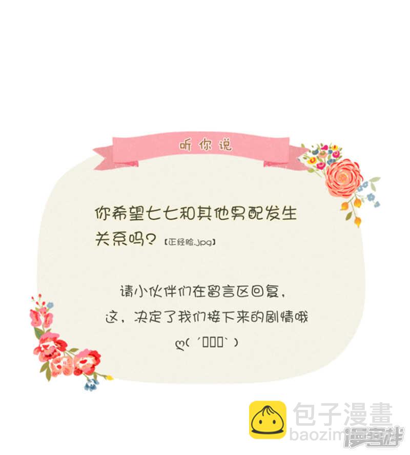 师兄的翘臀-第58话