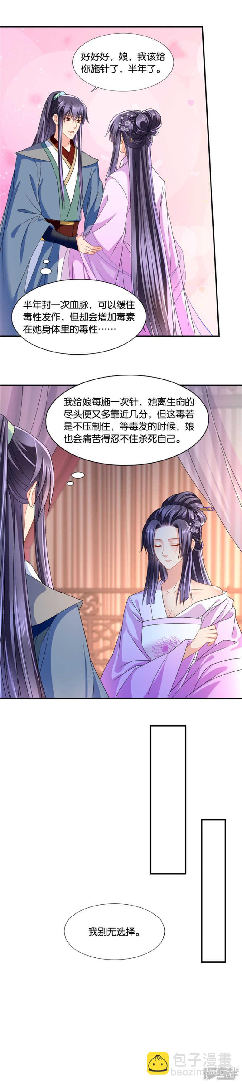 师兄的翘臀-第58话