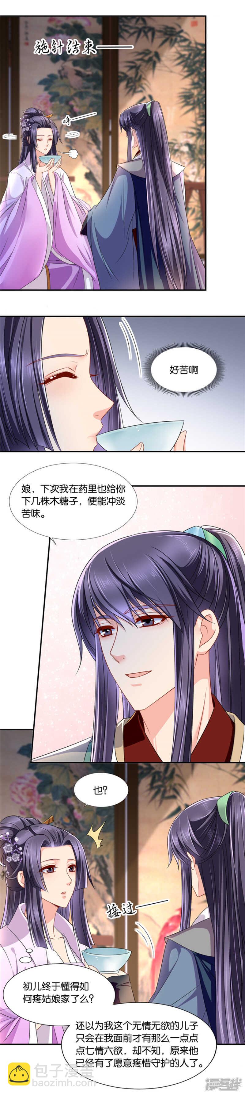师兄的翘臀-第58话
