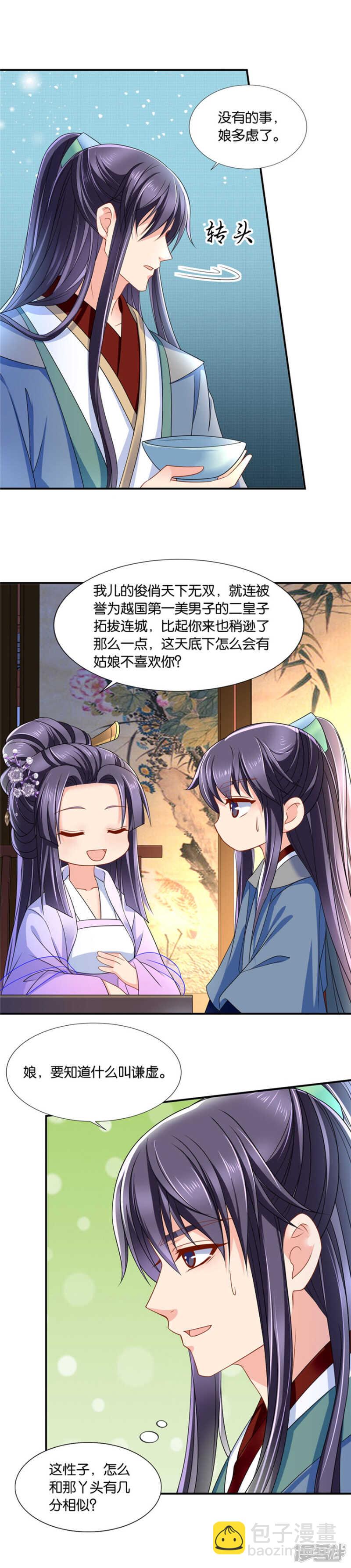 师兄的翘臀-第58话