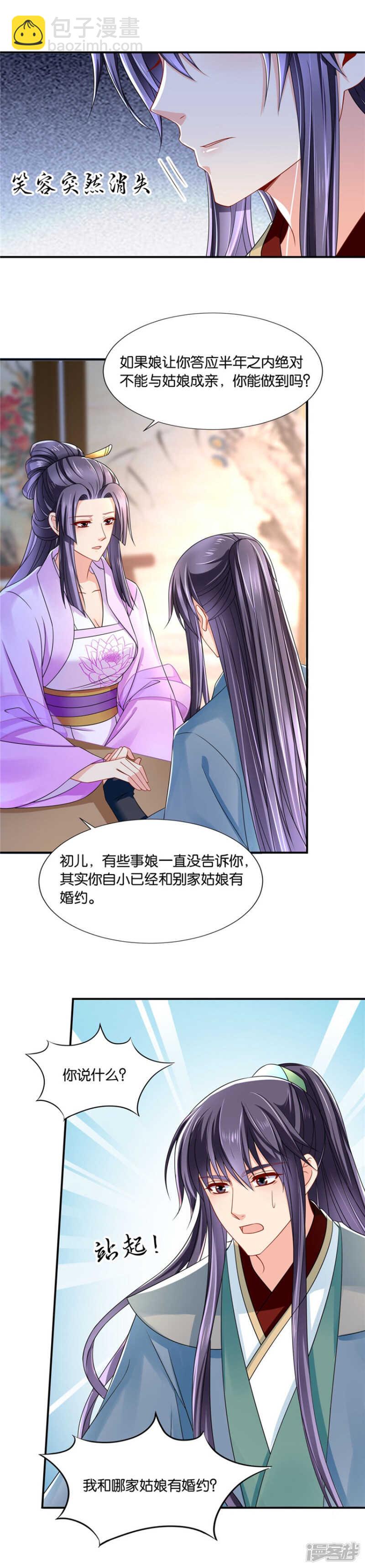 师兄的翘臀-第58话