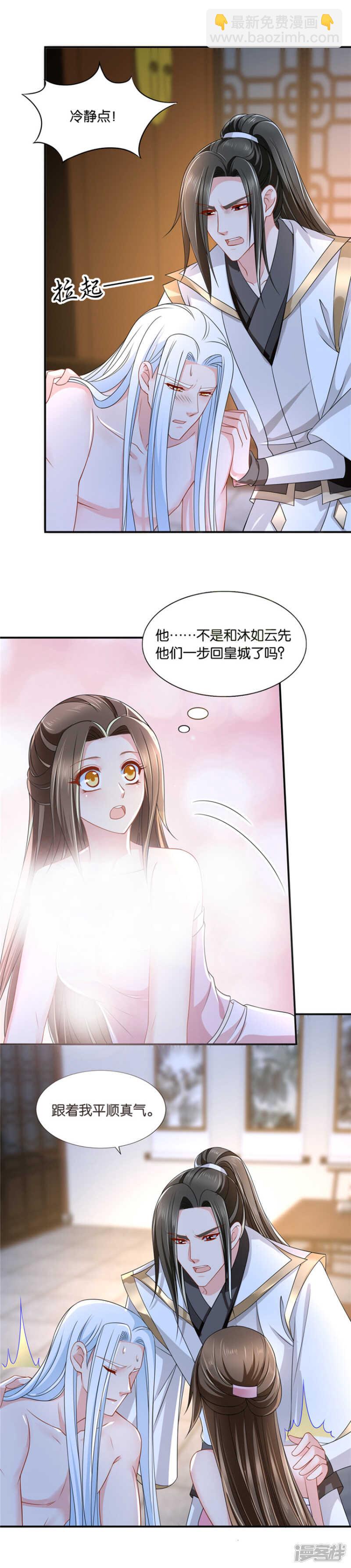 沐初的真正身份-第60话