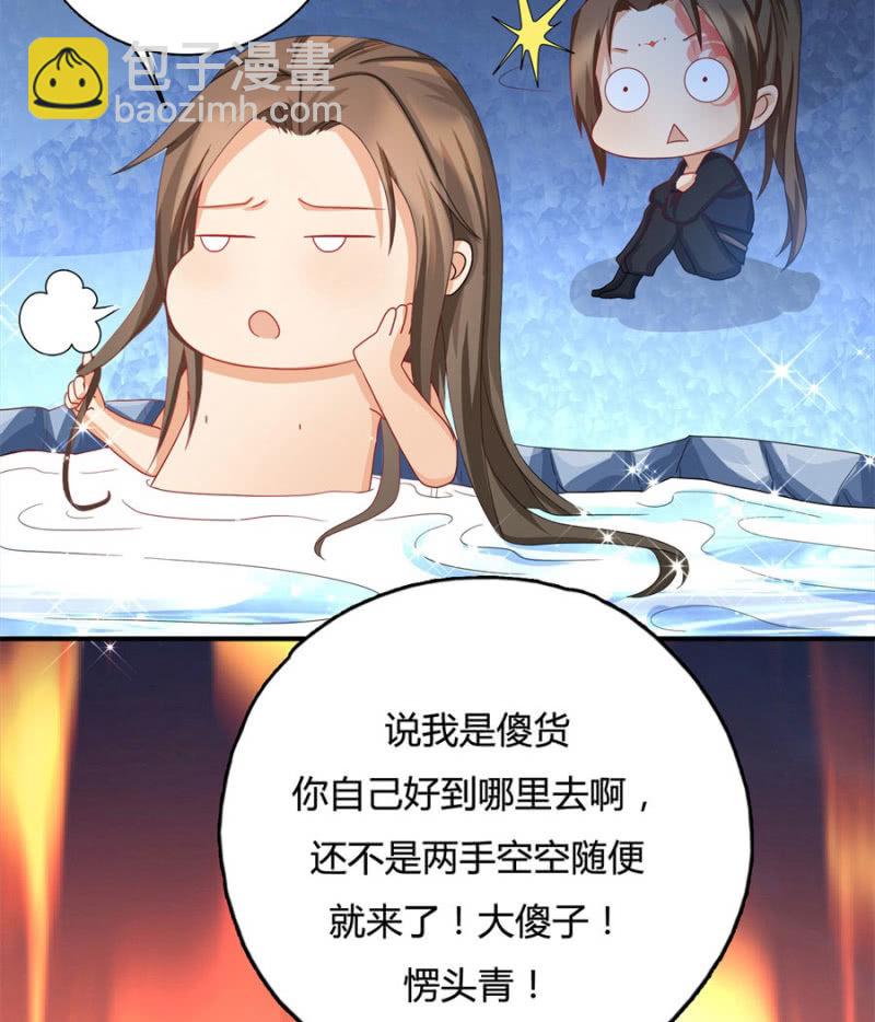 咱们军医胆子大(1/2)-第14话