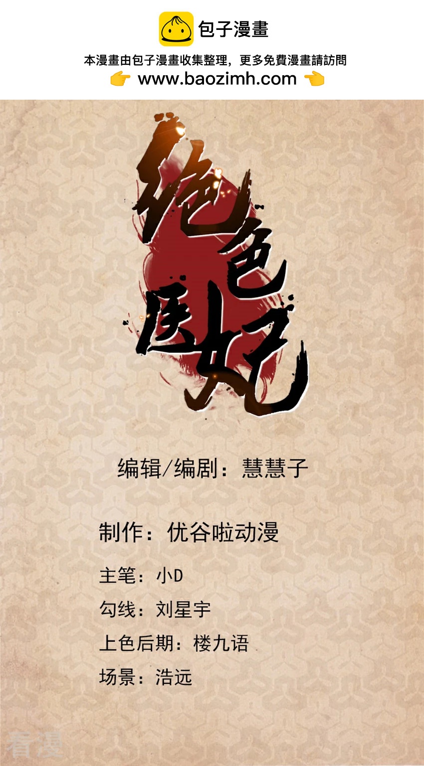 第133话 伸向师兄的咸猪手-第134话