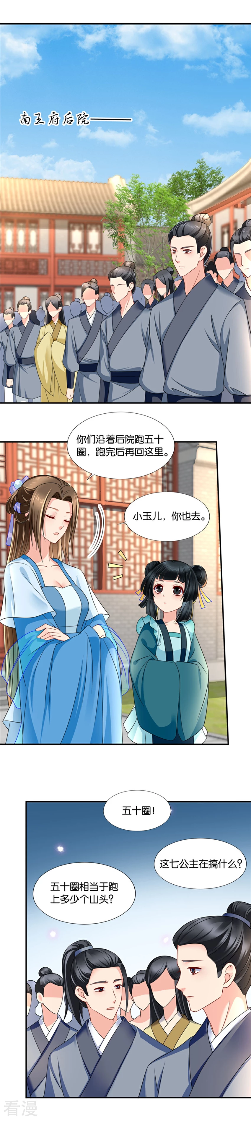 第133话 伸向师兄的咸猪手-第134话