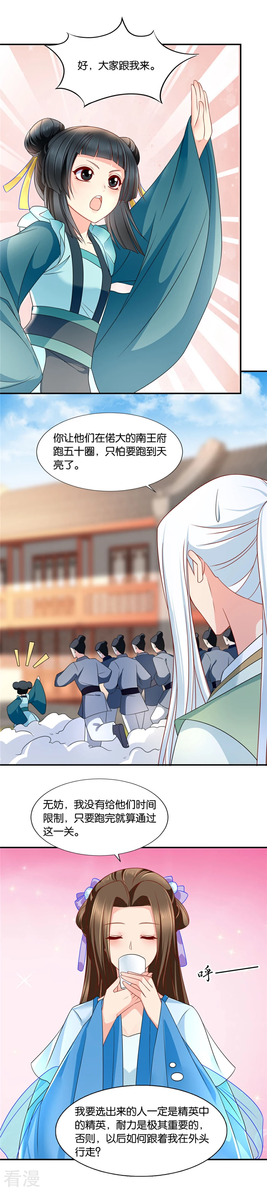 第133话 伸向师兄的咸猪手-第134话