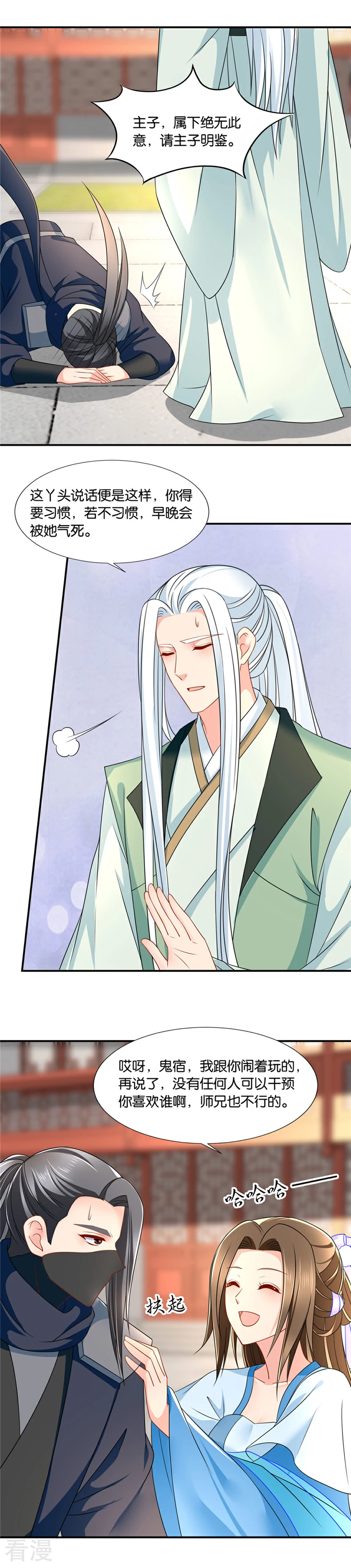 第133话 伸向师兄的咸猪手-第134话