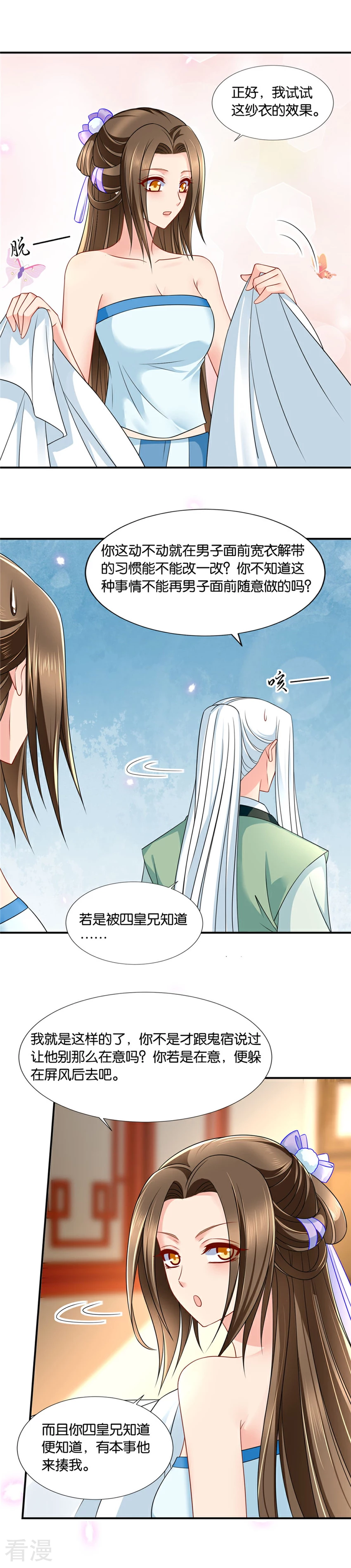 第133话 伸向师兄的咸猪手-第134话