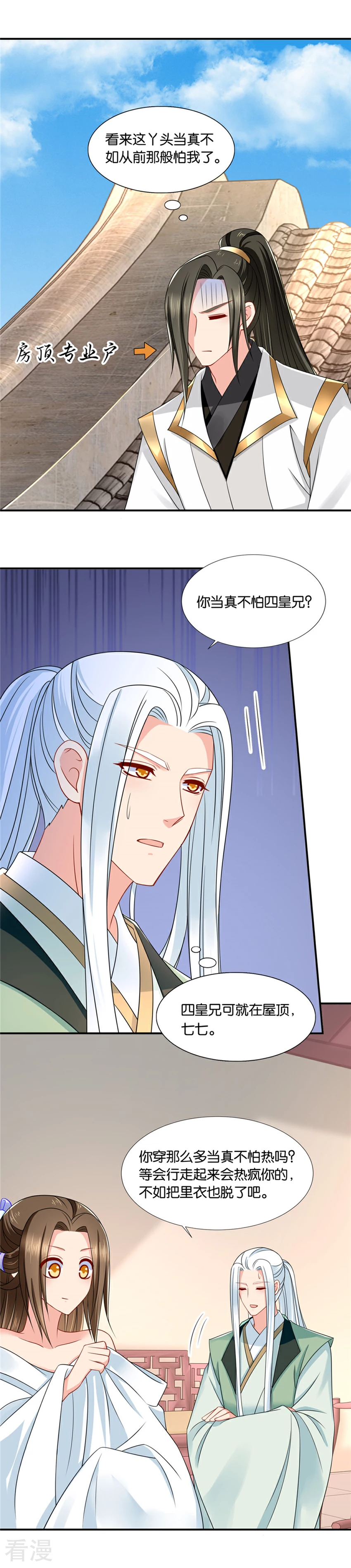 第133话 伸向师兄的咸猪手-第134话