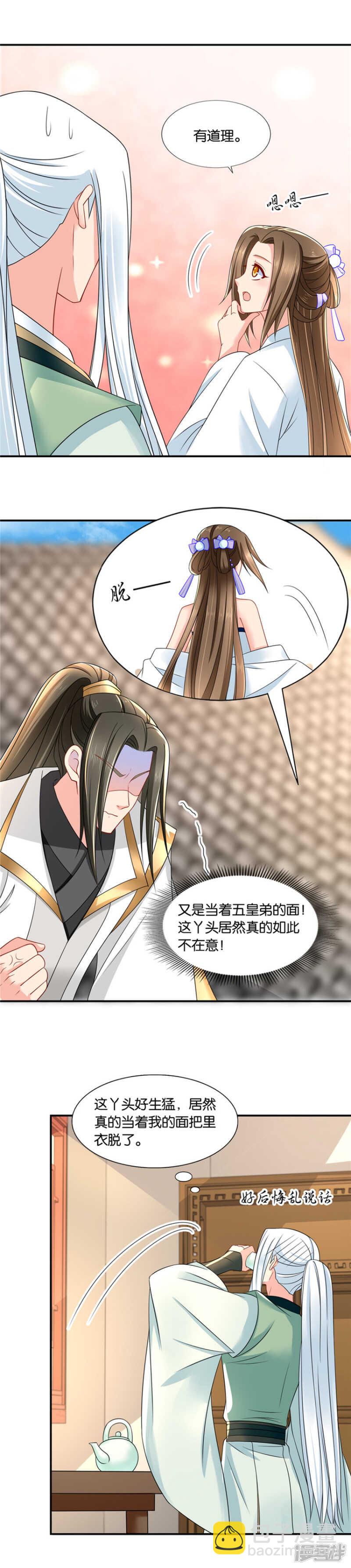 和他结合。。。。。。-第64话