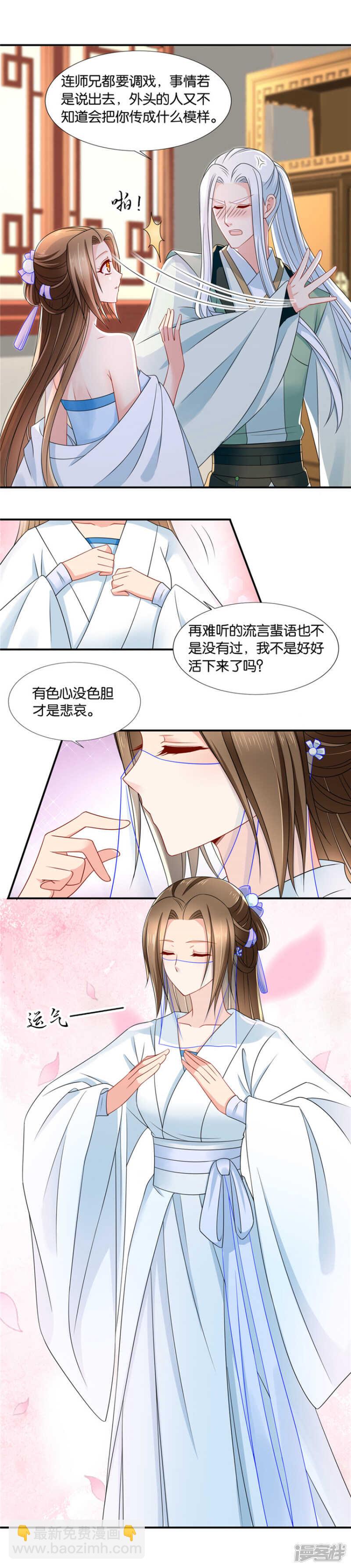 和他结合。。。。。。-第64话
