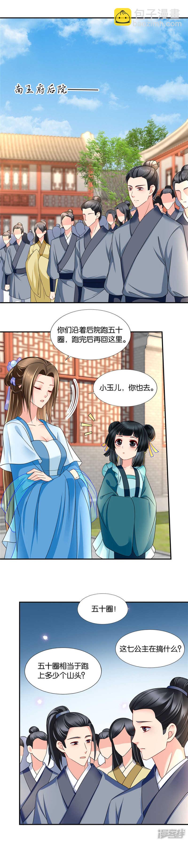 和他结合。。。。。。-第64话