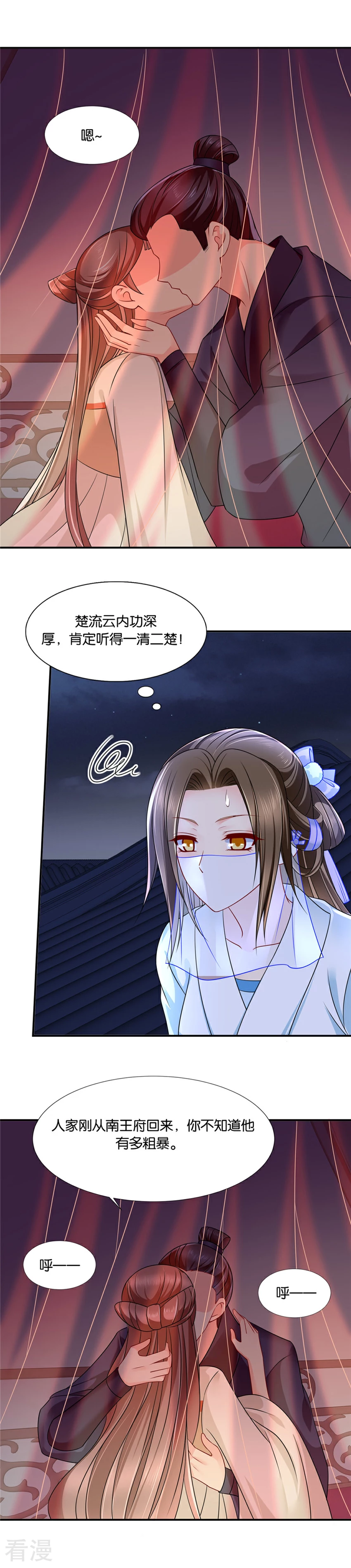第135话 楚流云，心疼-第136话