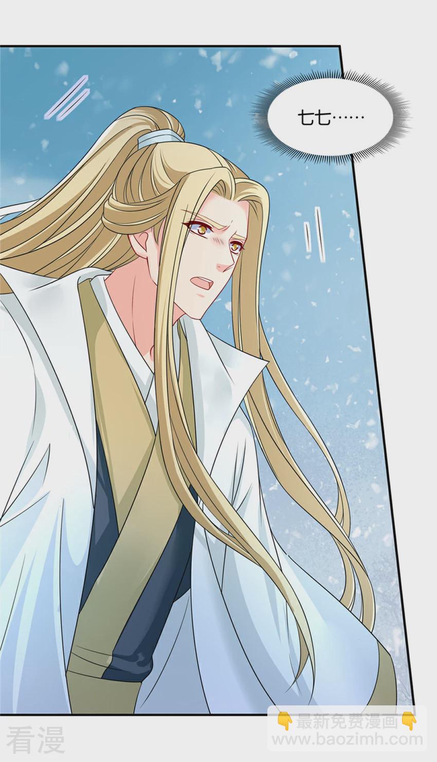 第135话 楚流云，心疼-第136话