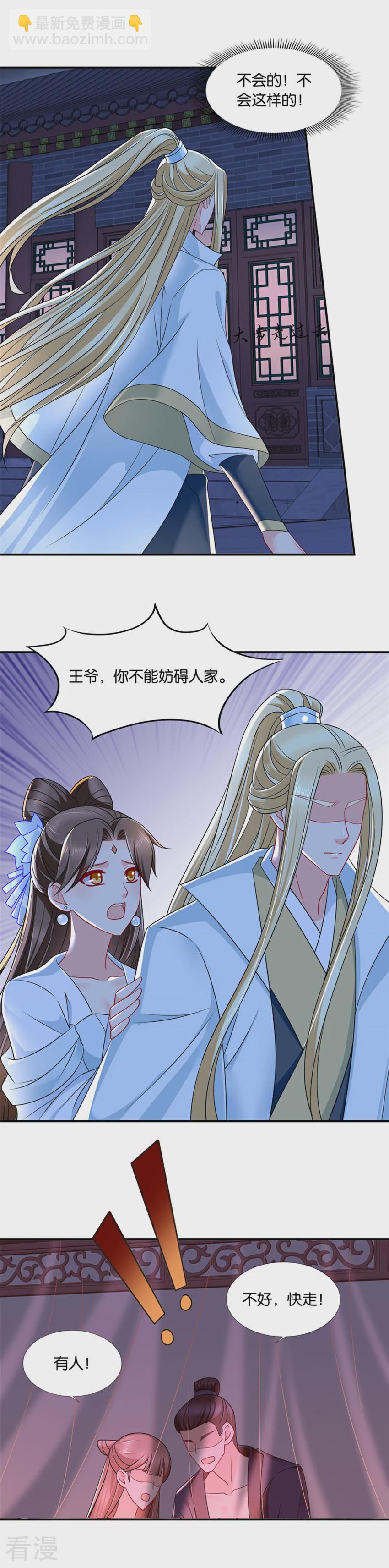 第135话 楚流云，心疼-第136话
