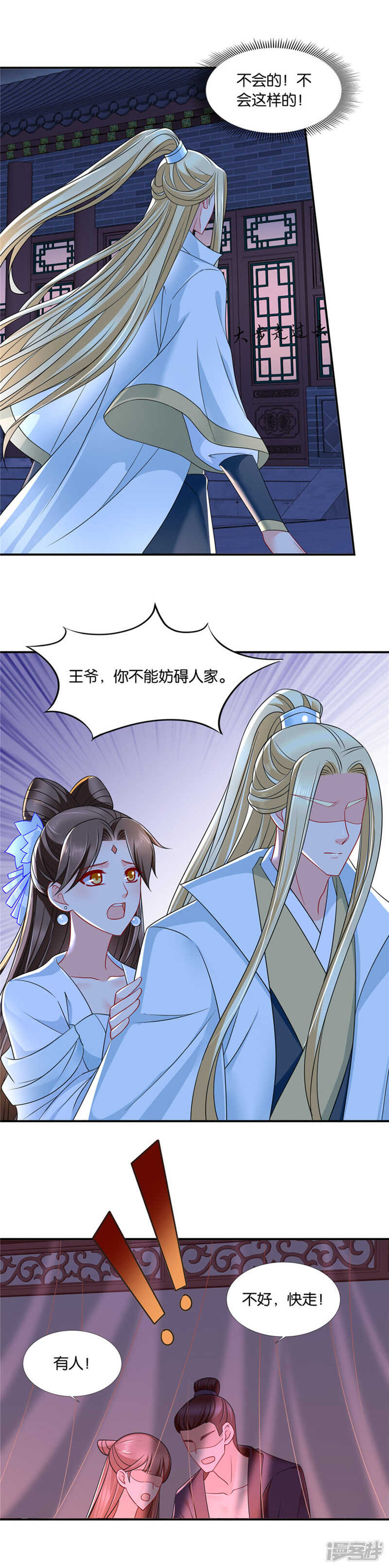 爱恋沐初-第66话