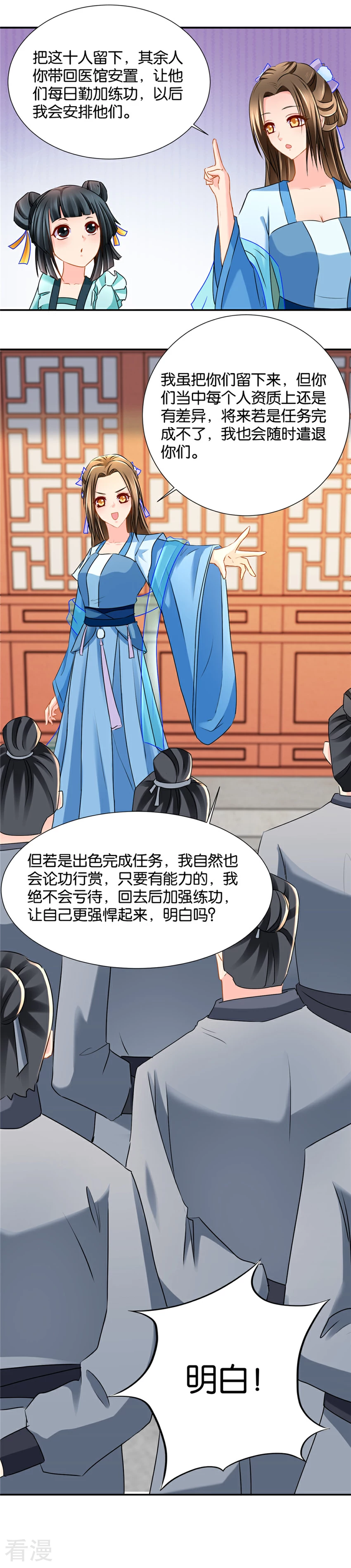 第137话 分手费-第138话