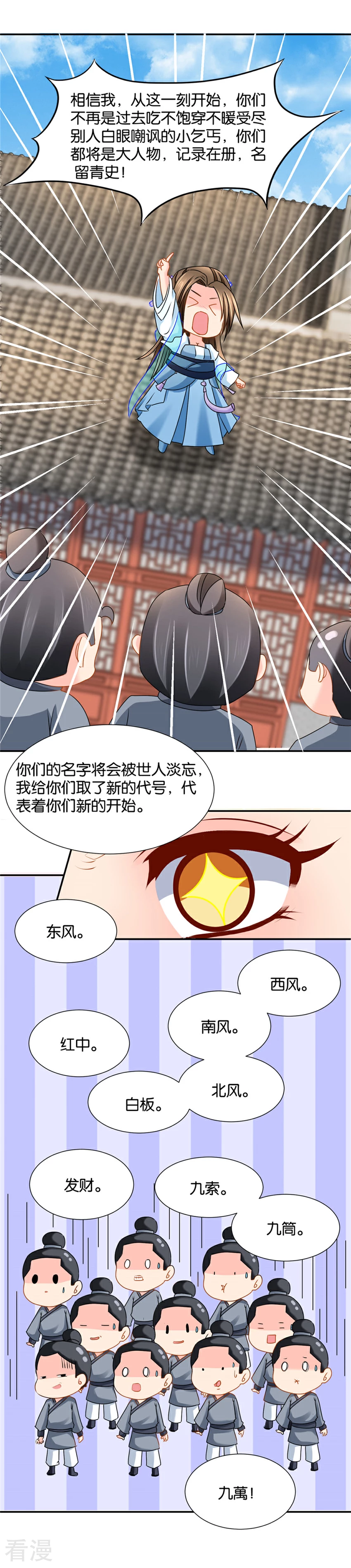 第137话 分手费-第138话