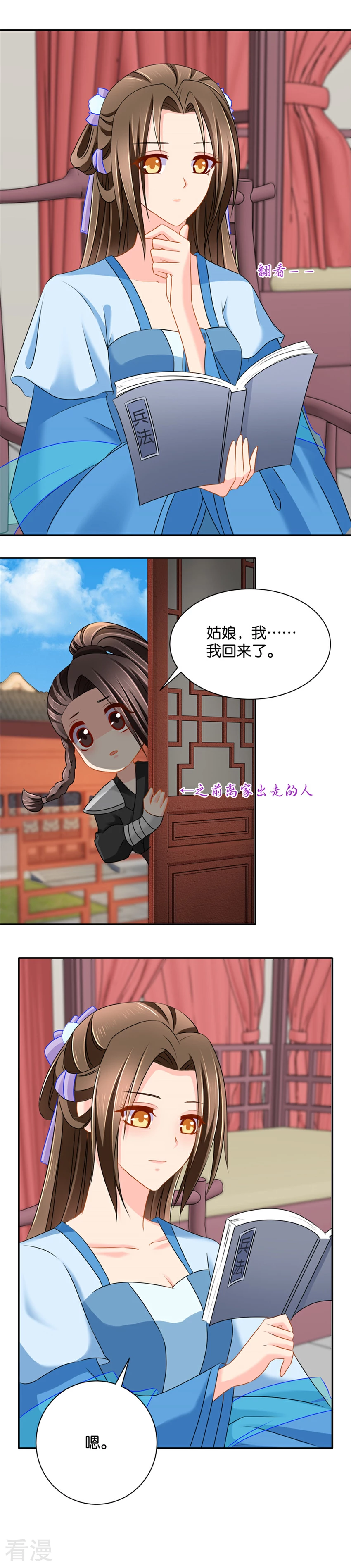 第137话 分手费-第138话