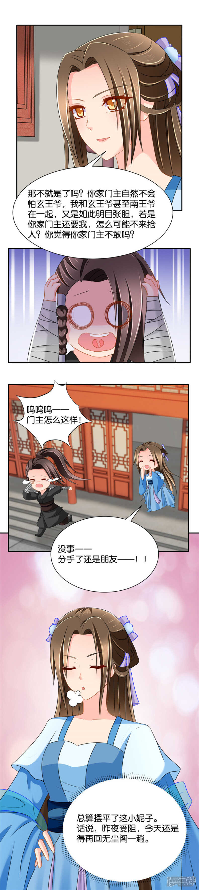 伸向师兄的咸猪手-第68话