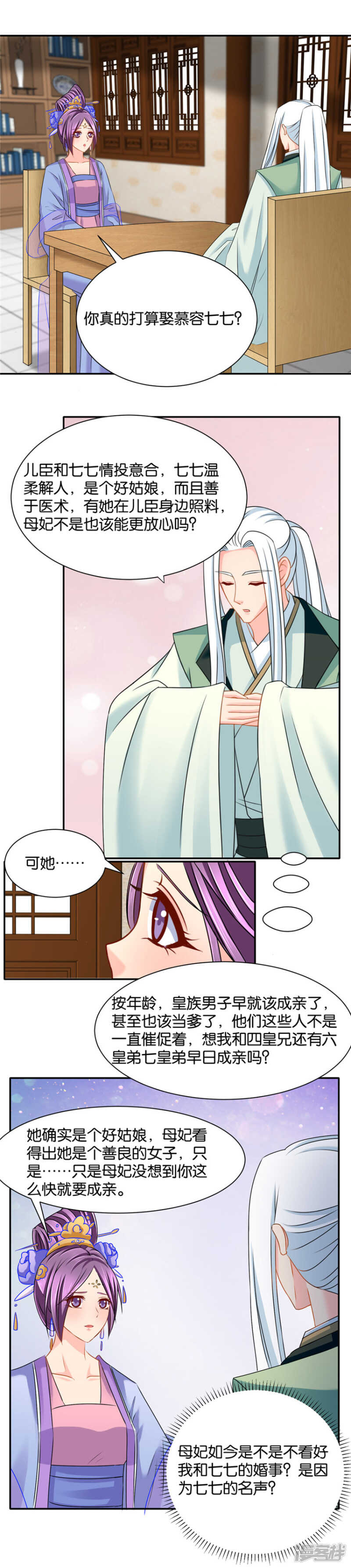 伸向师兄的咸猪手-第68话