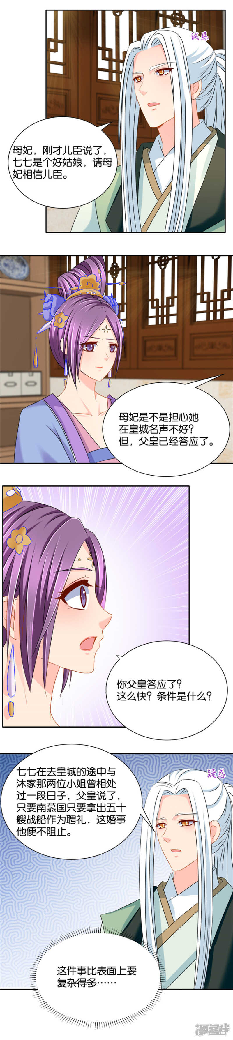 伸向师兄的咸猪手-第68话