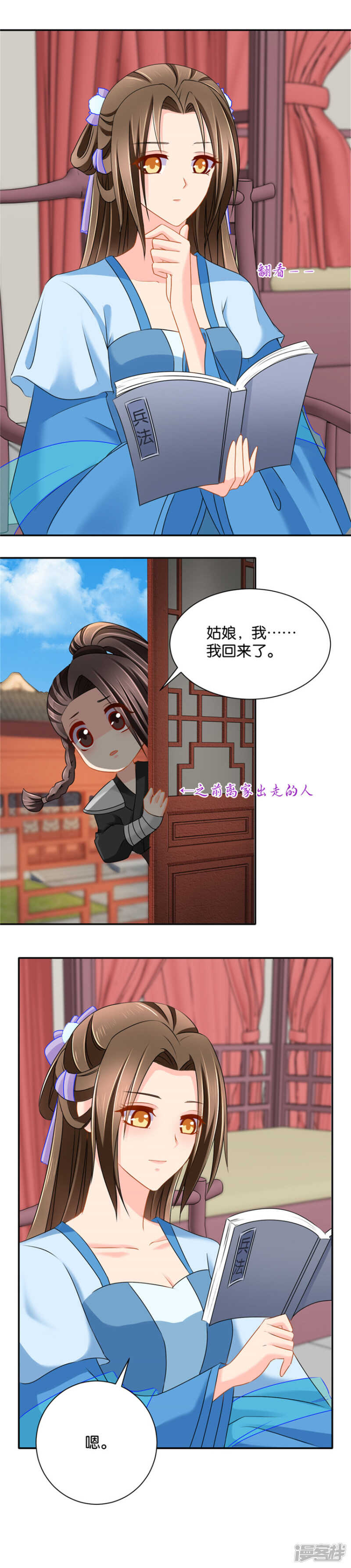 伸向师兄的咸猪手-第68话