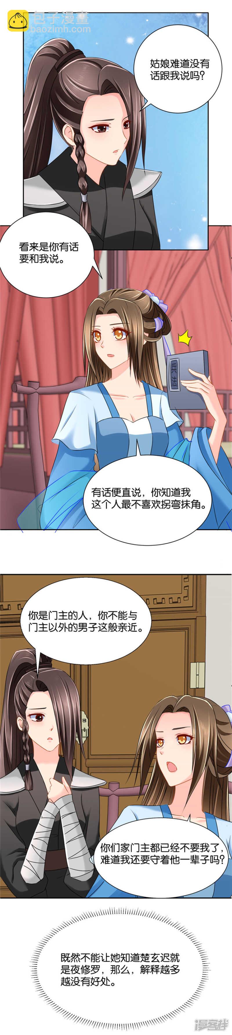伸向师兄的咸猪手-第68话