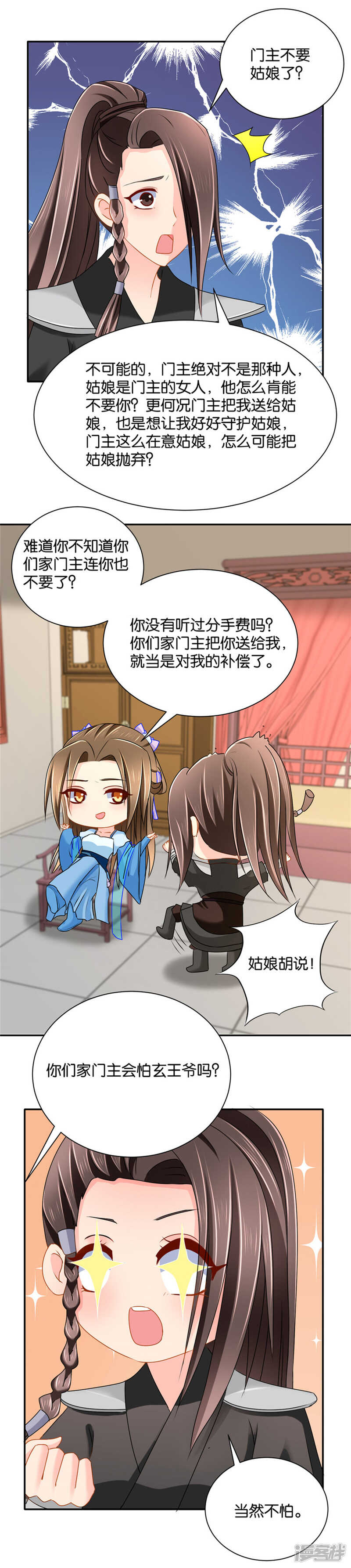 伸向师兄的咸猪手-第68话