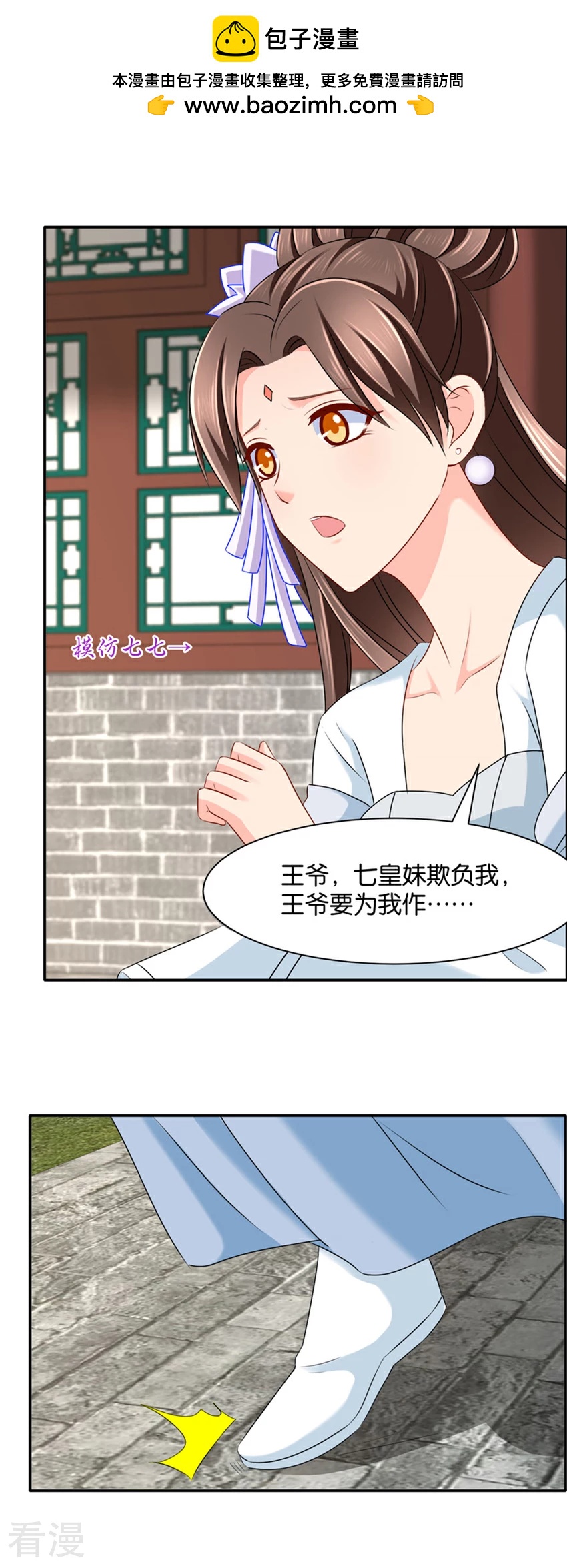 第139话 抢我的男人！-第140话