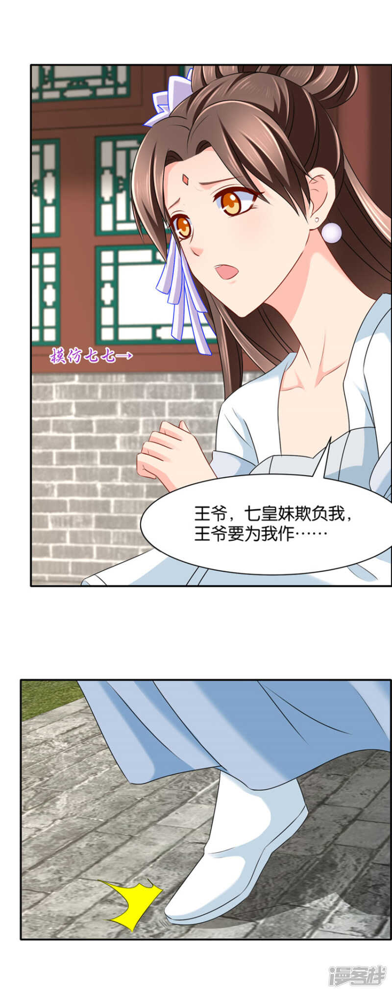 楚流云，心疼-第70话