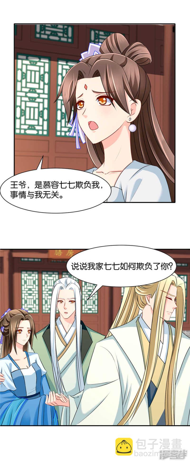楚流云，心疼-第70话